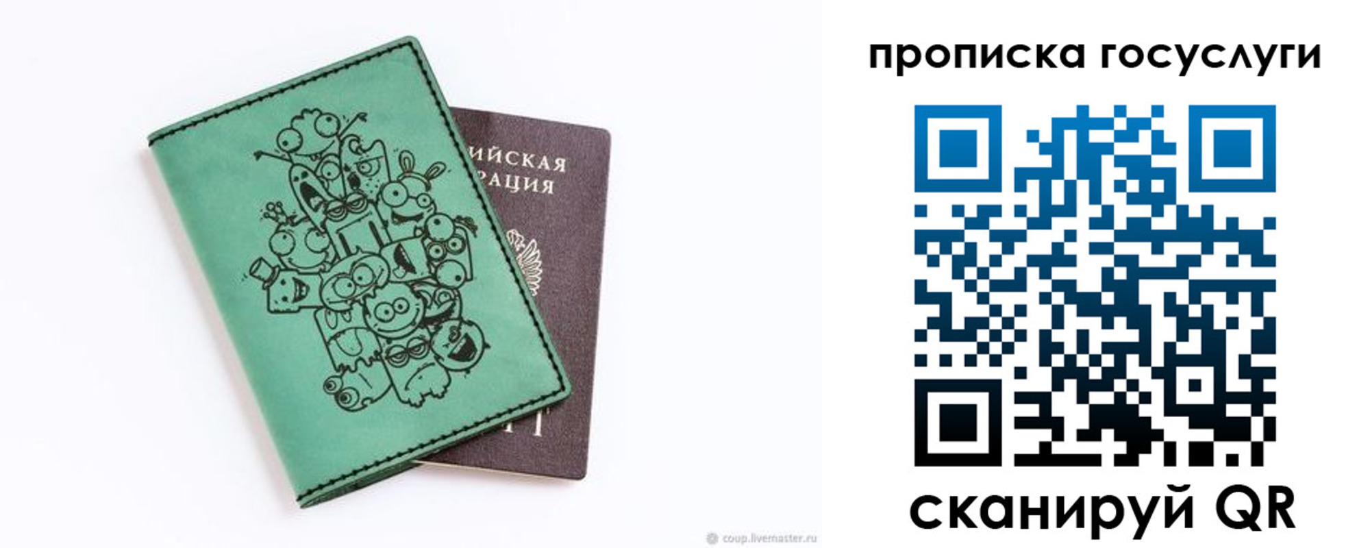 временная регистрация законно в Норильске