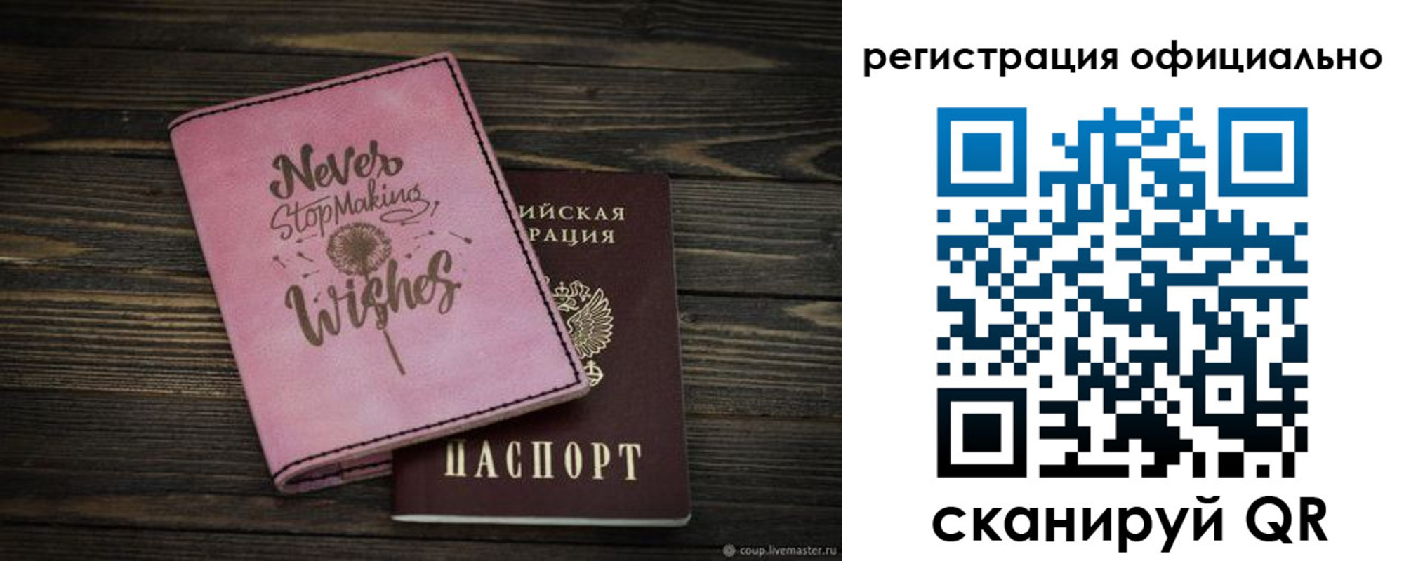 купить прописку в Норильске
