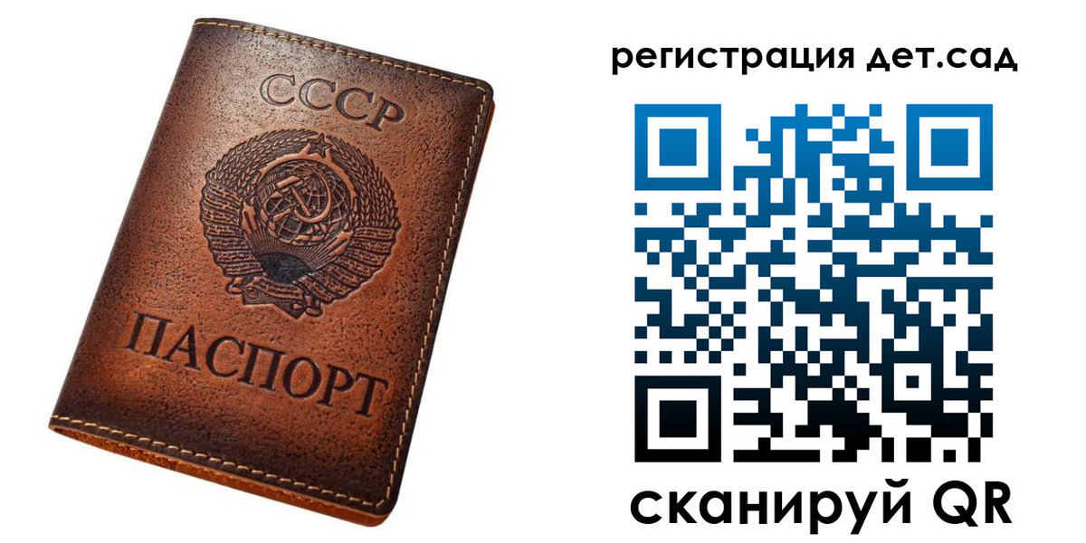 временная регистрация в квартире в Норильске