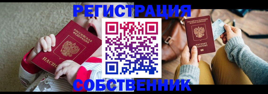 найти адрес прописки в Норильске