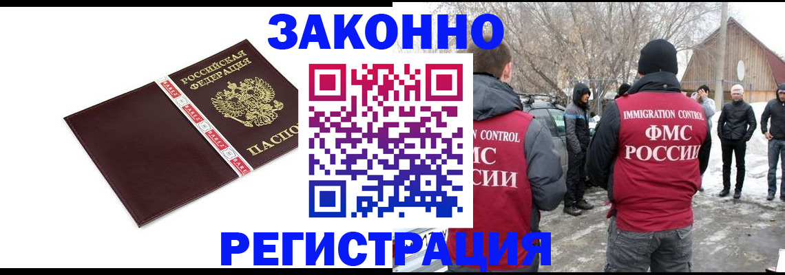 прописка для кредита в Норильске