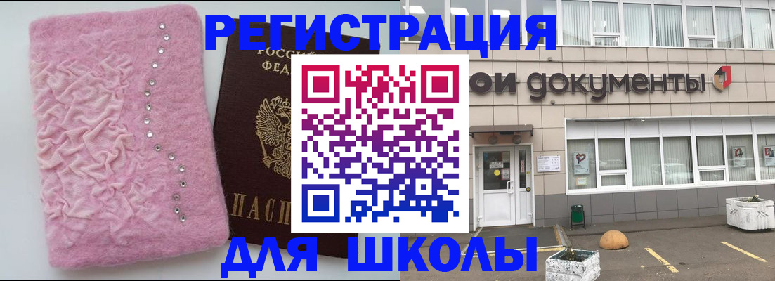 прописка паспорт в Норильске