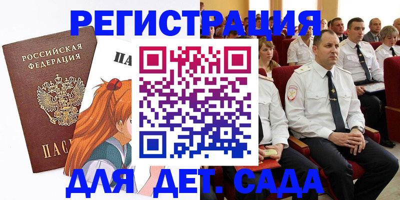 миграционный учет в Норильске