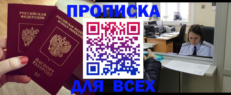 миграционный учет в Норильске