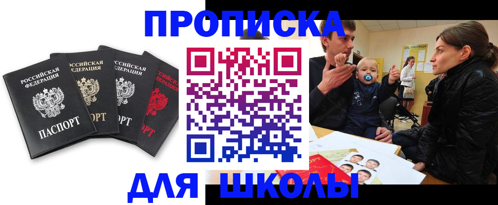найти адрес прописки в Норильске