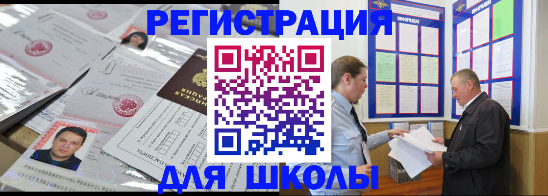 прописка иностранных граждан в Норильске