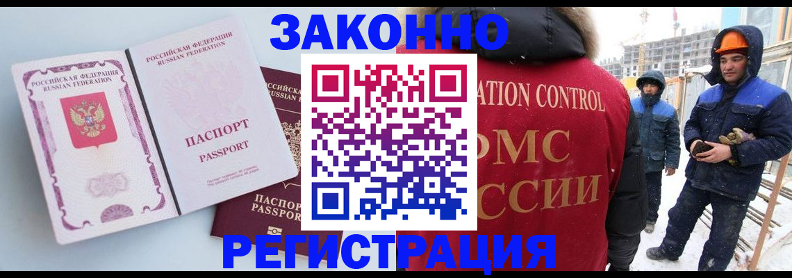 прописка для школы в Норильске