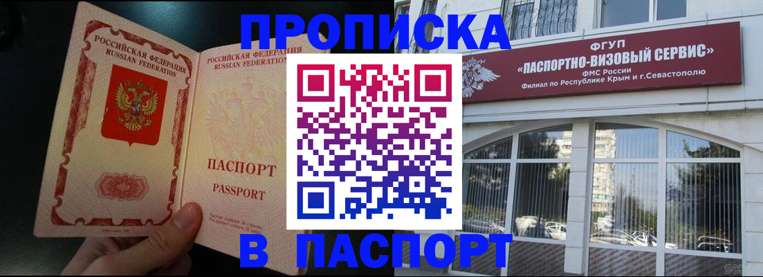 временная регистрация в квартире в Норильске