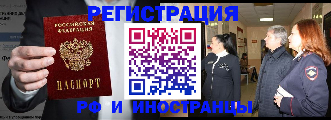 прописка гарантия в Норильске