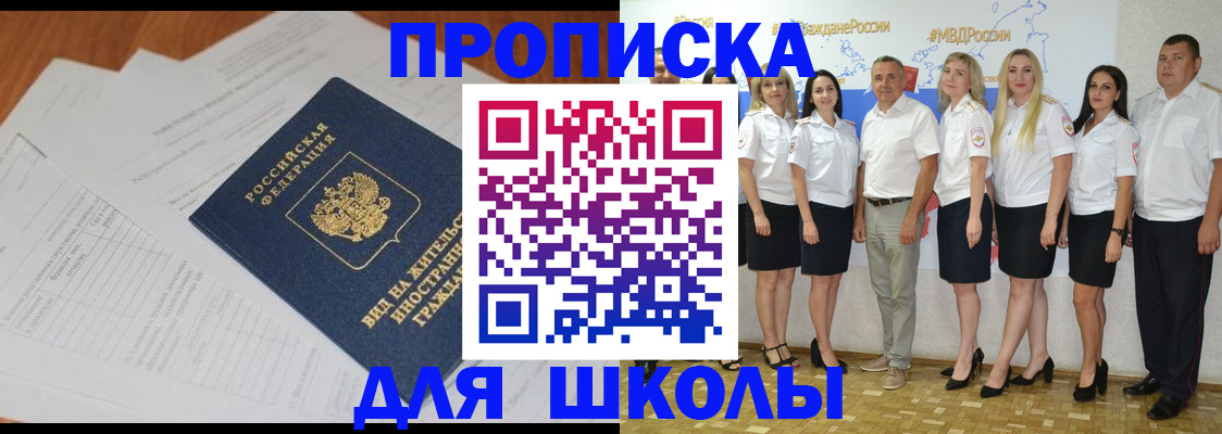 миграционный учет в Норильске